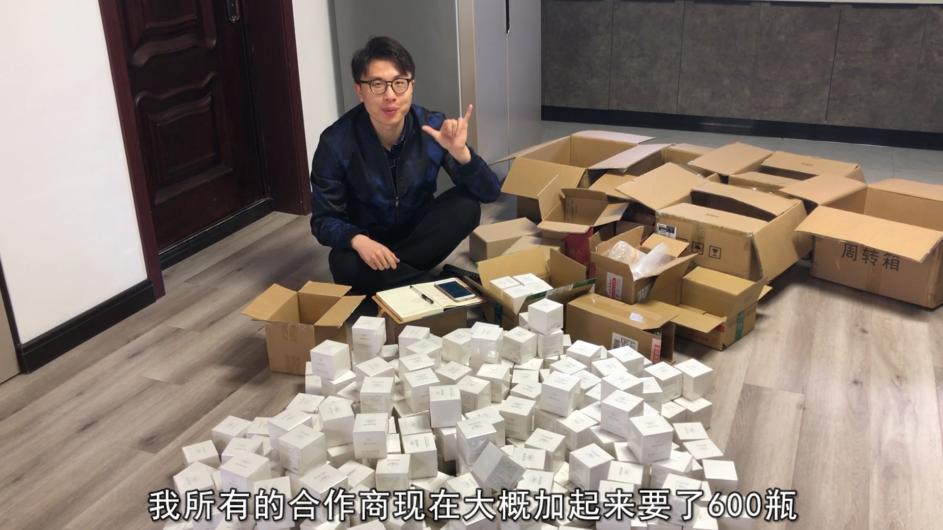 七七贷款300万做直播电商,一天卖出600瓶面霜,一天能挣多少钱?
